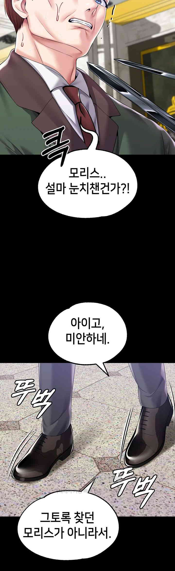 Breaking A Romantic Fantasy Villain Raw Chapter 77 image 49