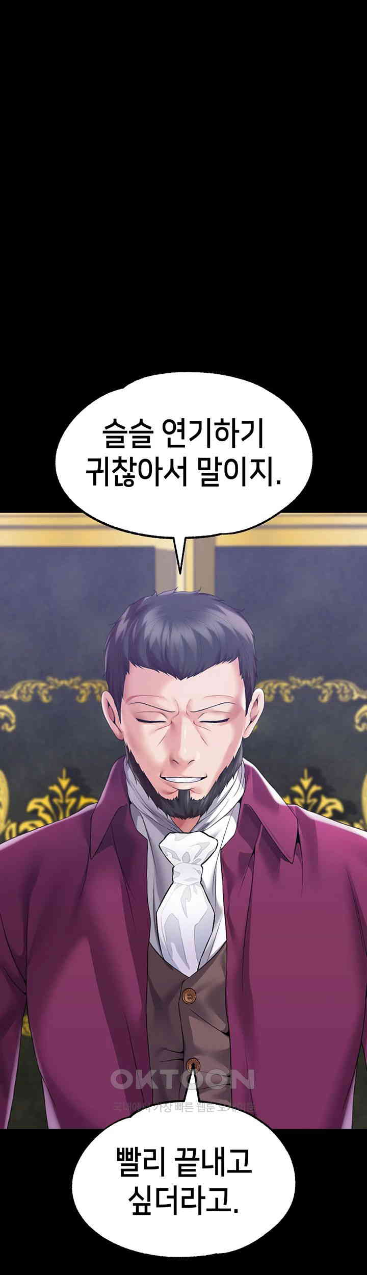 Breaking A Romantic Fantasy Villain Raw Chapter 77 image 50