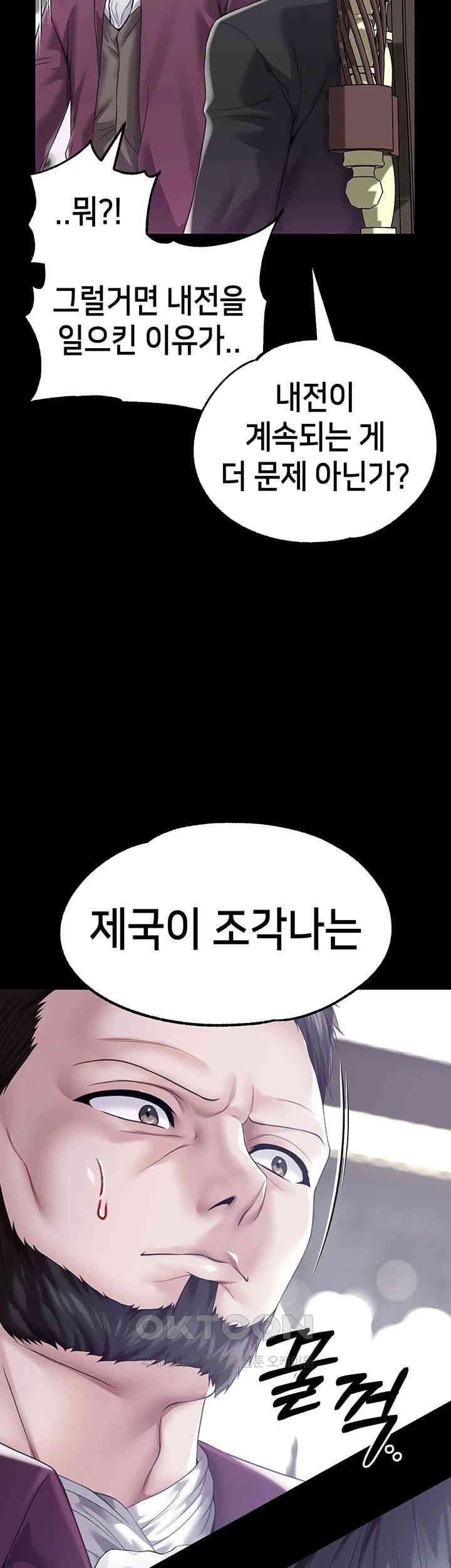 Breaking A Romantic Fantasy Villain Raw Chapter 77 image 54