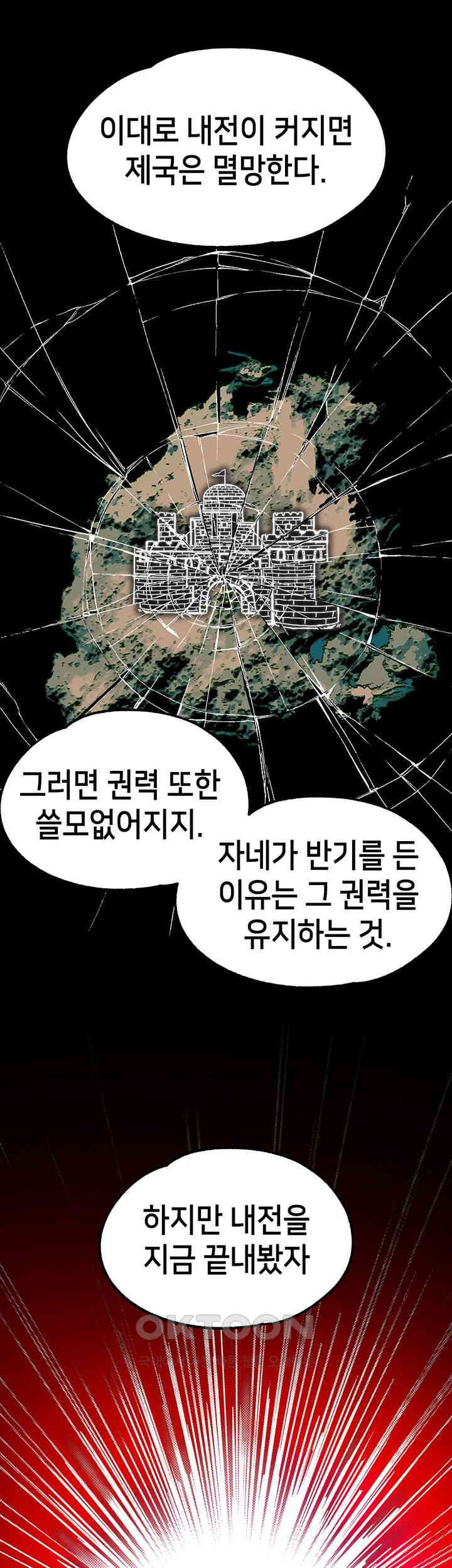 Breaking A Romantic Fantasy Villain Raw Chapter 77 image 56