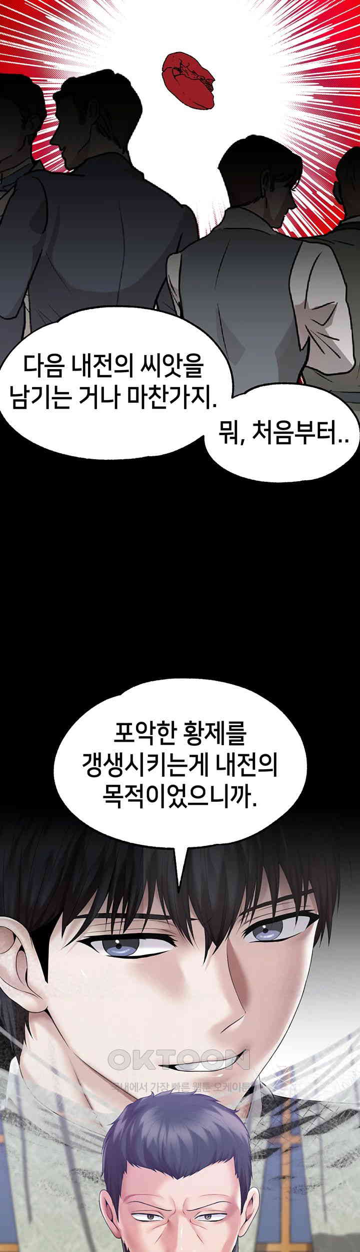 Breaking A Romantic Fantasy Villain Raw Chapter 77 image 57