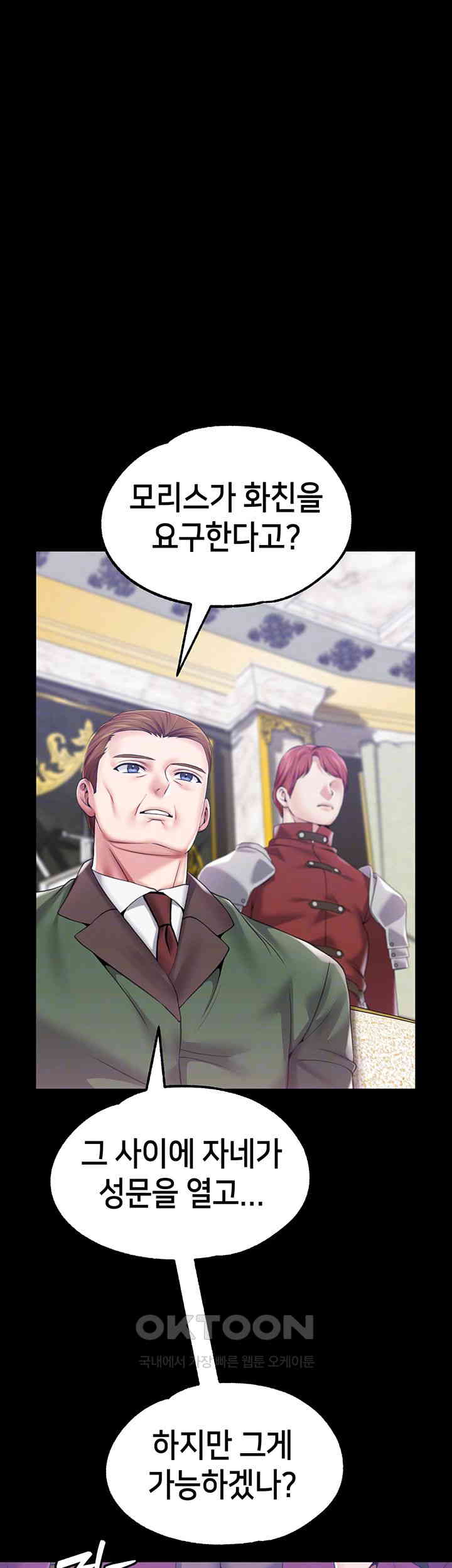 Breaking A Romantic Fantasy Villain Raw Chapter 77 image 5
