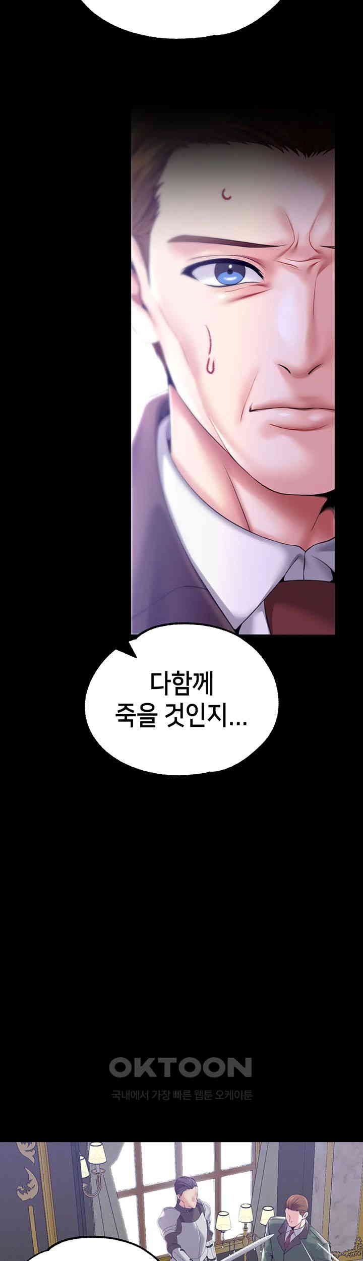 Breaking A Romantic Fantasy Villain Raw Chapter 77 image 59
