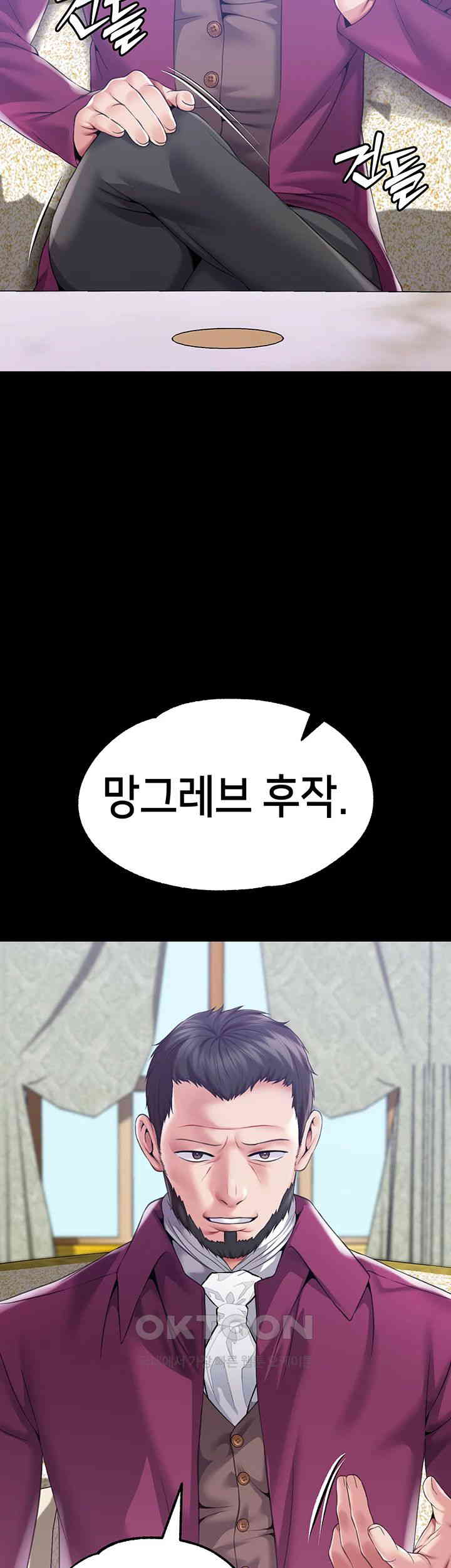 Breaking A Romantic Fantasy Villain Raw Chapter 77 image 6