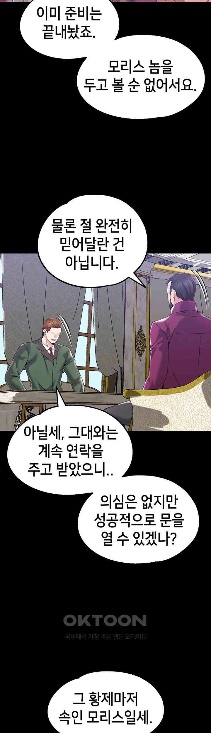 Breaking A Romantic Fantasy Villain Raw Chapter 77 image 7