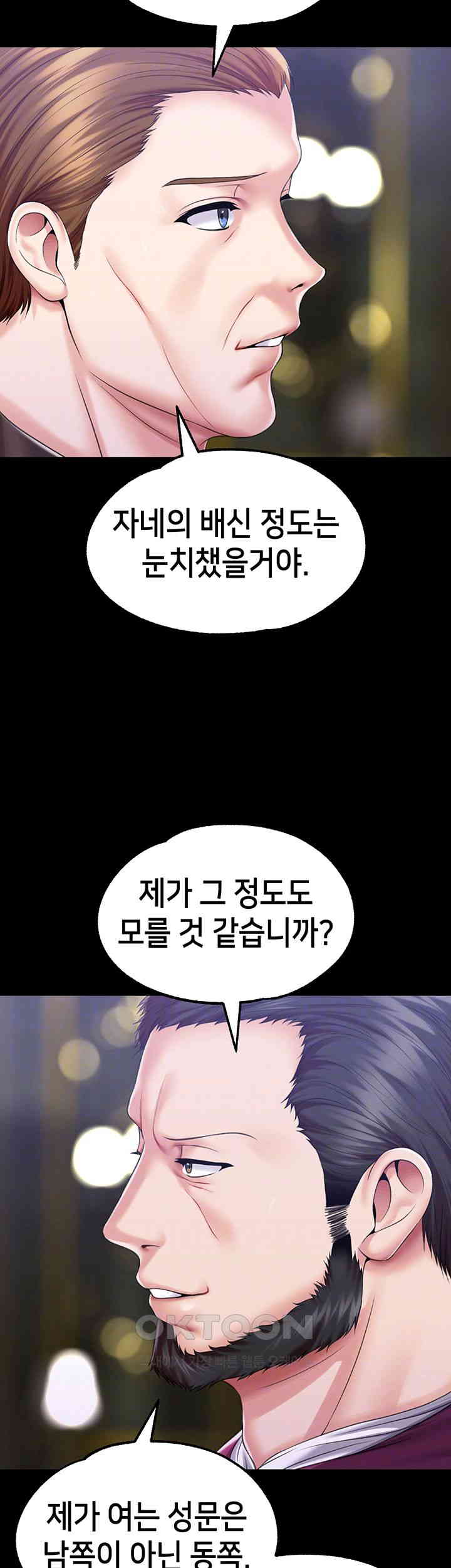 Breaking A Romantic Fantasy Villain Raw Chapter 77 image 8