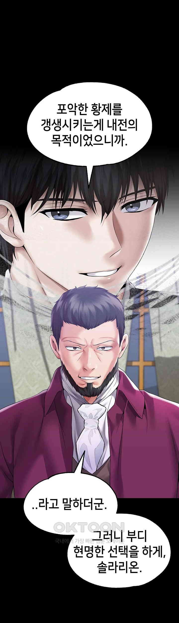 Breaking A Romantic Fantasy Villain Raw Chapter 78 image 0