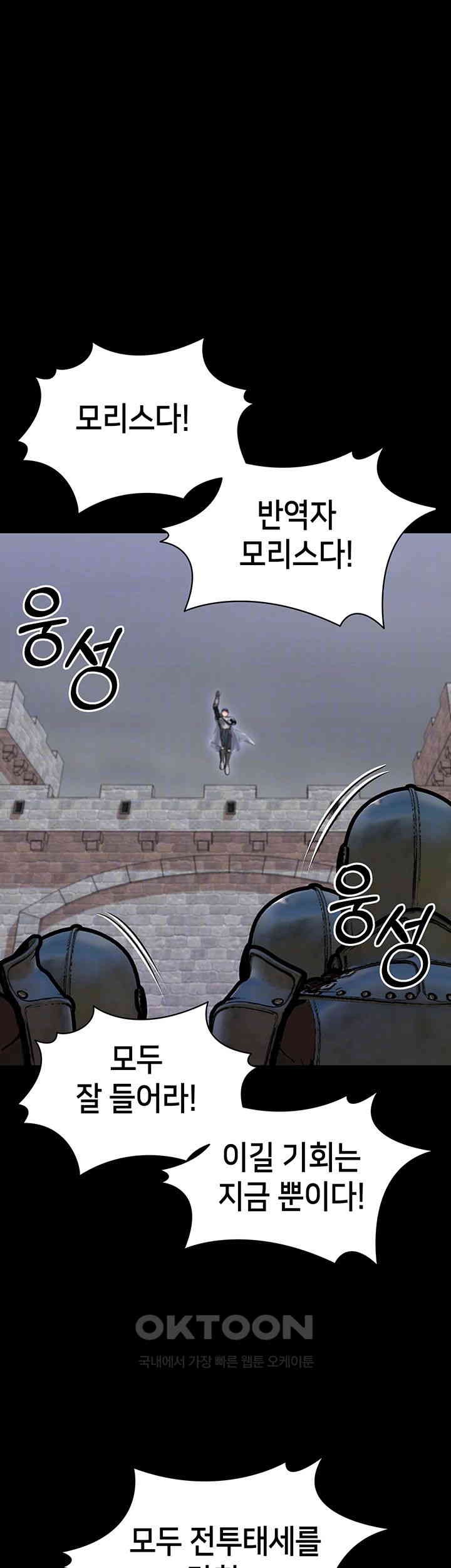 Breaking A Romantic Fantasy Villain Raw Chapter 78 image 11