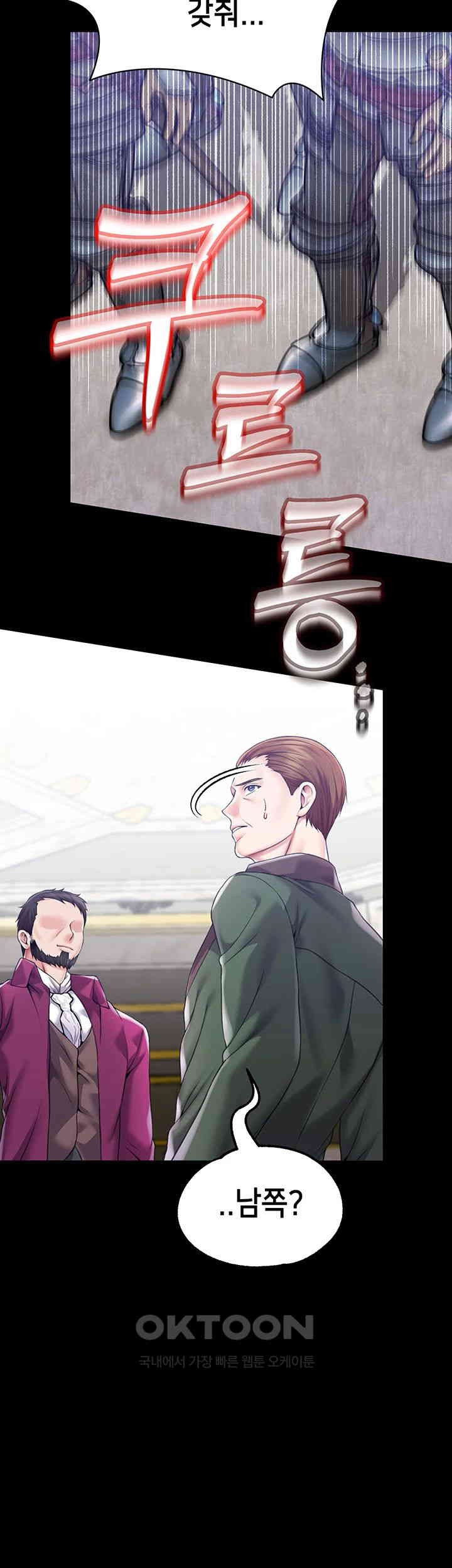 Breaking A Romantic Fantasy Villain Raw Chapter 78 image 12