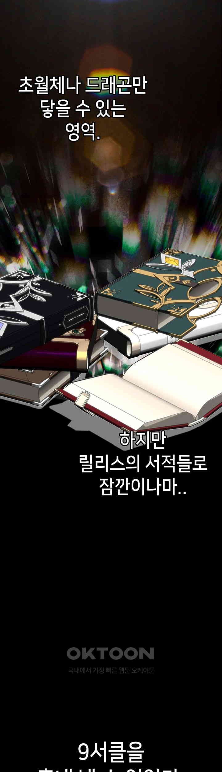 Breaking A Romantic Fantasy Villain Raw Chapter 78 image 14