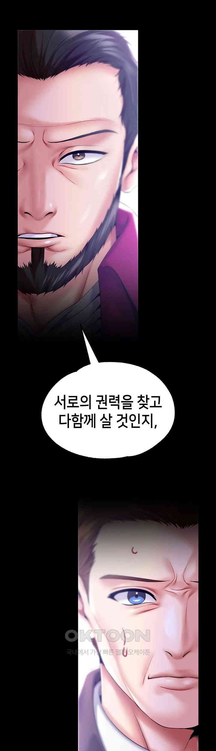 Breaking A Romantic Fantasy Villain Raw Chapter 78 image 1