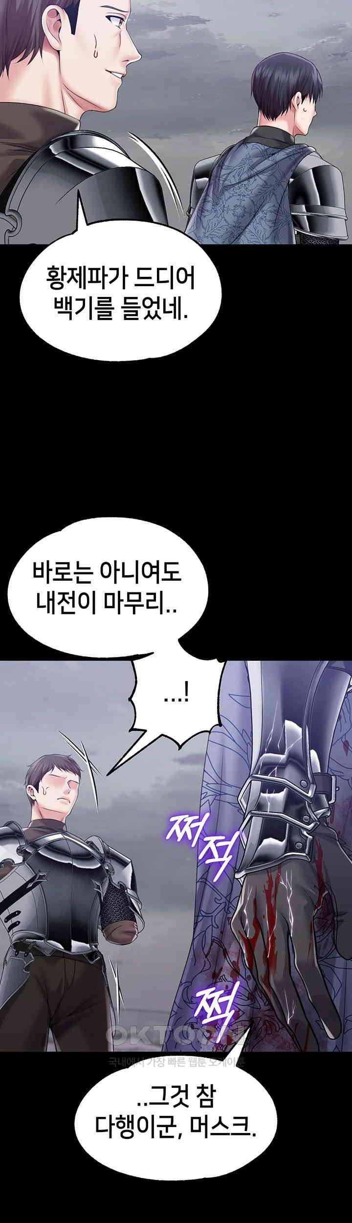 Breaking A Romantic Fantasy Villain Raw Chapter 78 image 25
