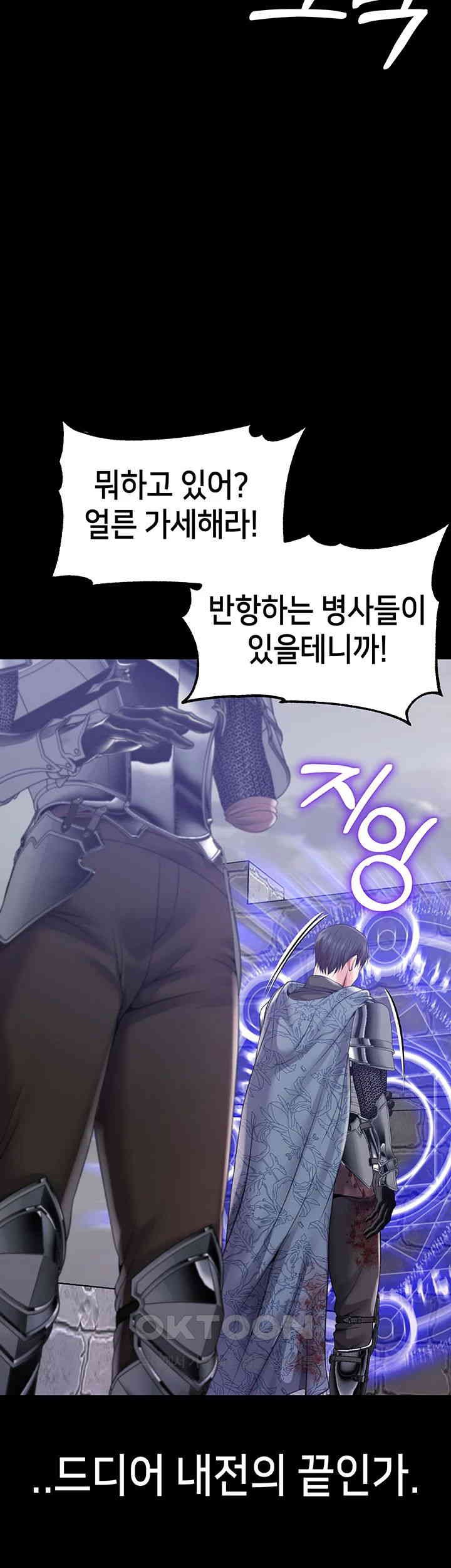 Breaking A Romantic Fantasy Villain Raw Chapter 78 image 27