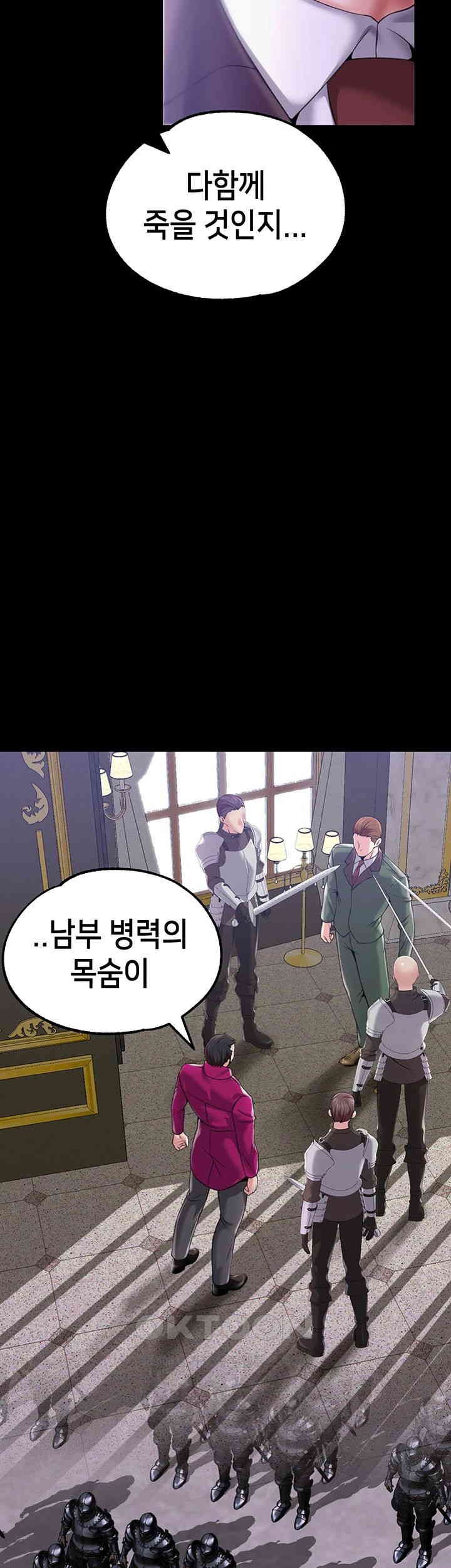 Breaking A Romantic Fantasy Villain Raw Chapter 78 image 2