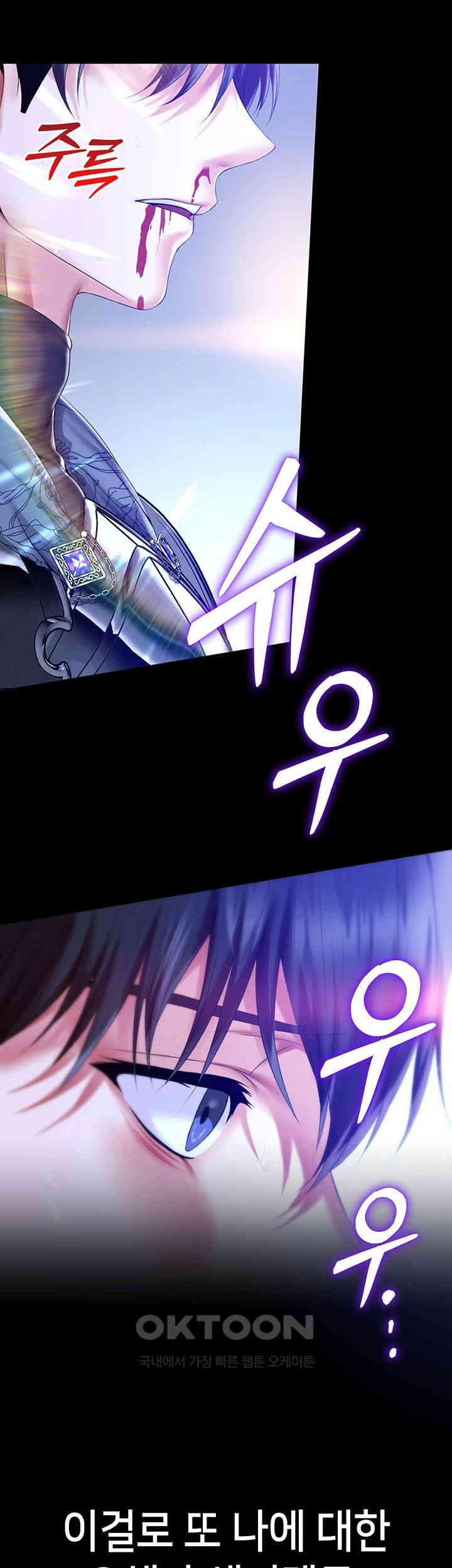 Breaking A Romantic Fantasy Villain Raw Chapter 78 image 29