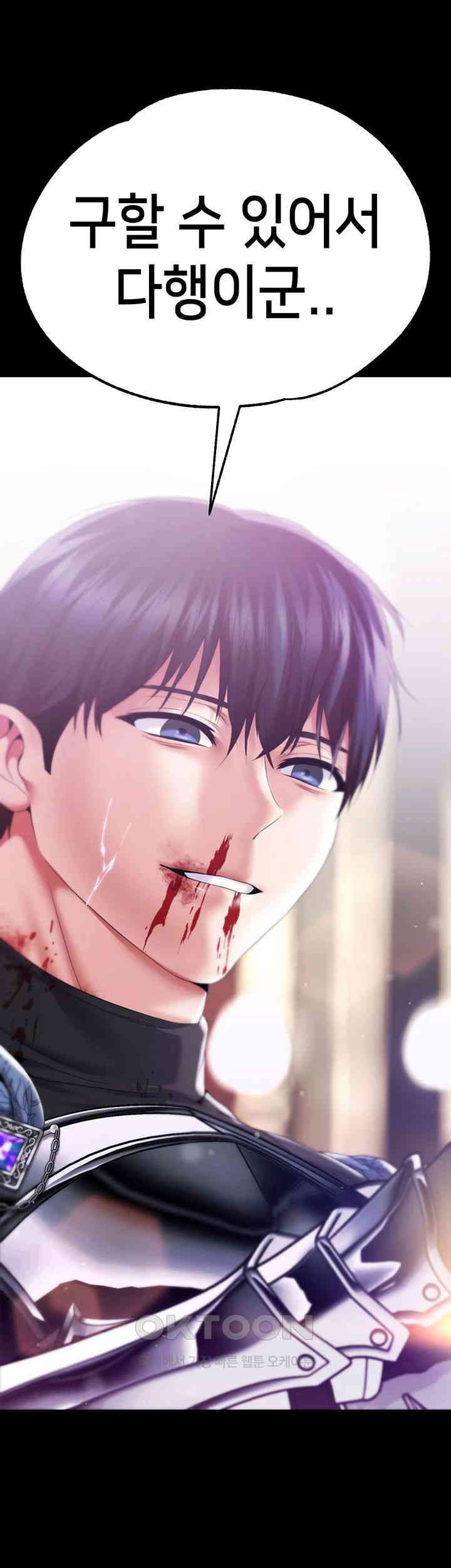 Breaking A Romantic Fantasy Villain Raw Chapter 78 image 36