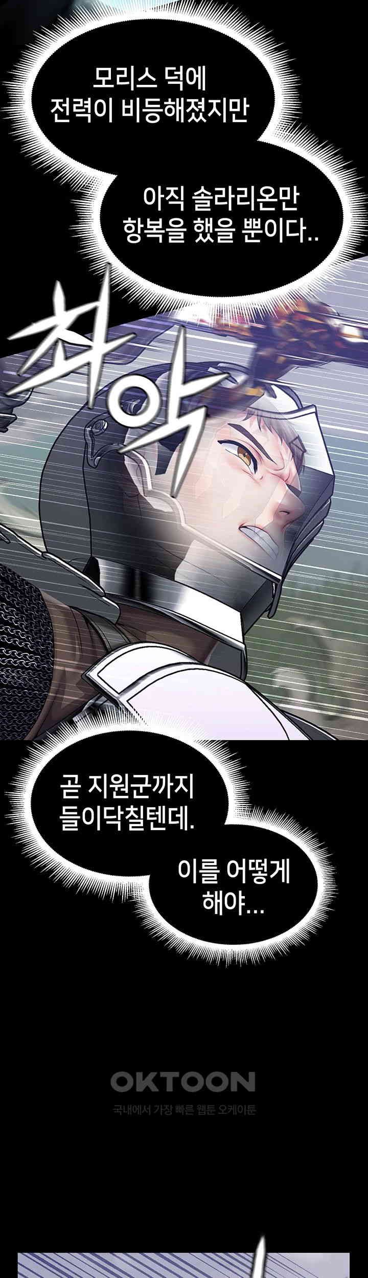 Breaking A Romantic Fantasy Villain Raw Chapter 78 image 40