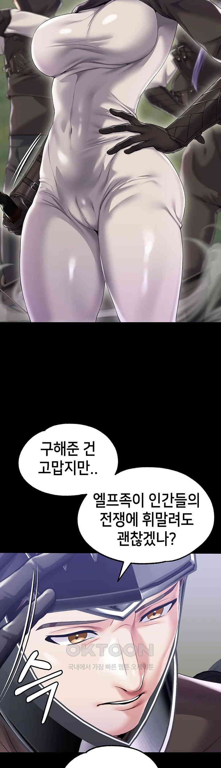 Breaking A Romantic Fantasy Villain Raw Chapter 78 image 42
