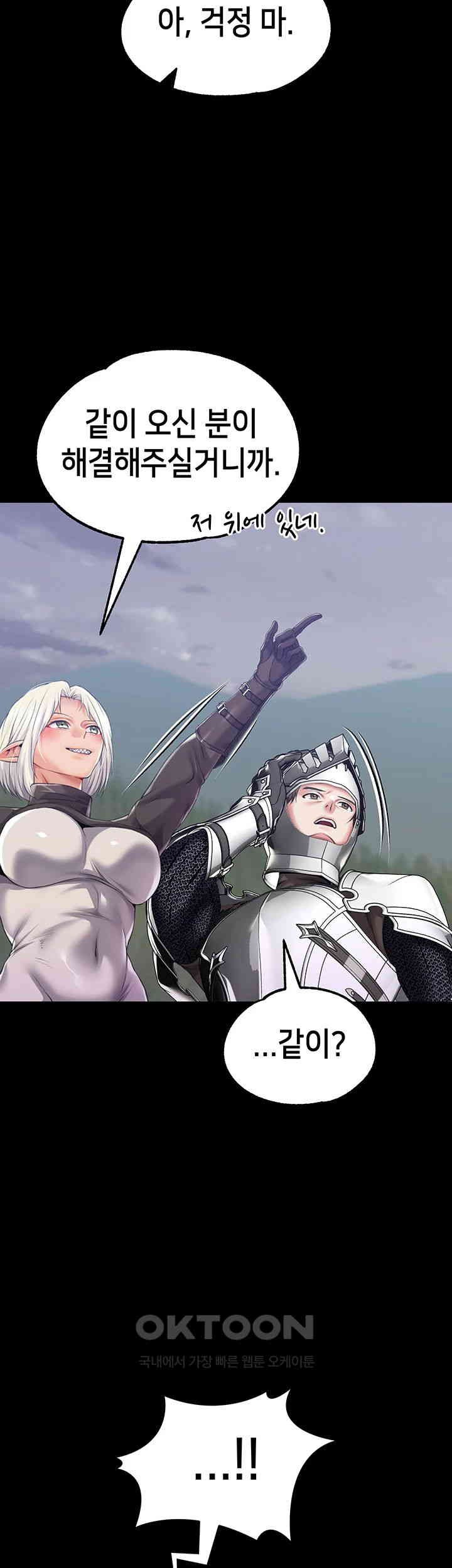 Breaking A Romantic Fantasy Villain Raw Chapter 78 image 43