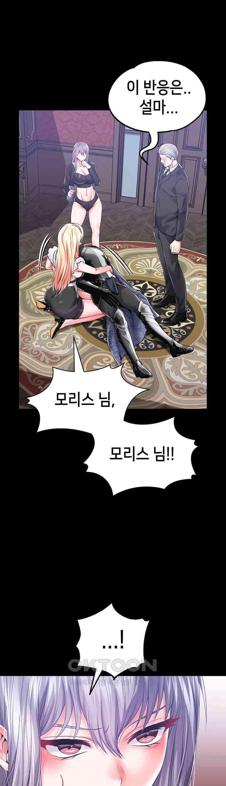 Breaking A Romantic Fantasy Villain Raw Chapter 78 image 45