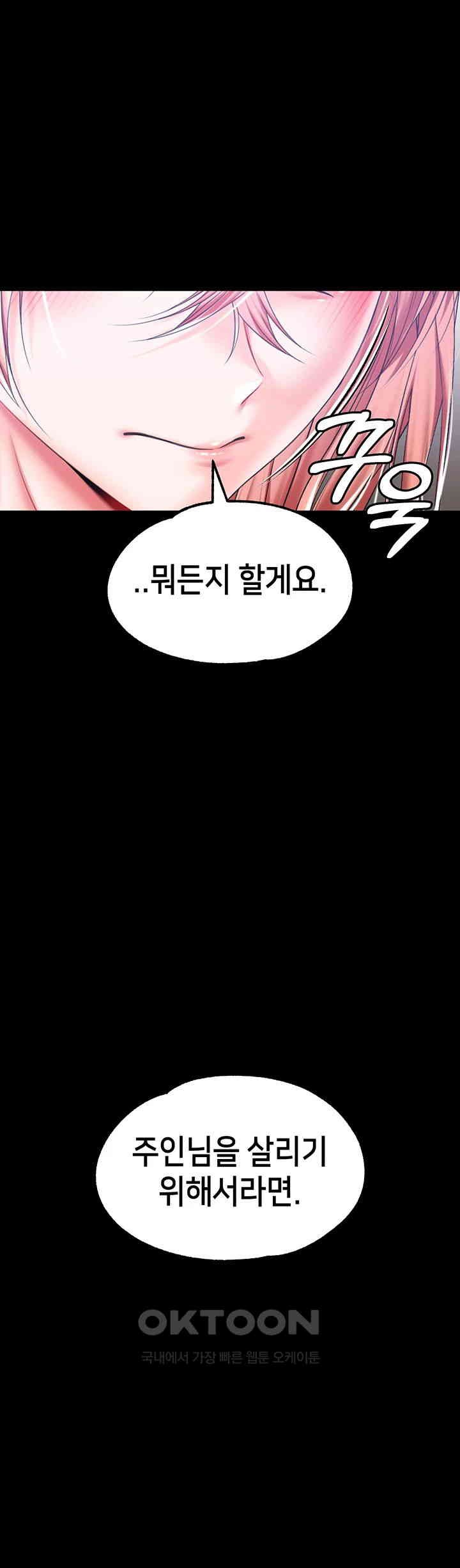 Breaking A Romantic Fantasy Villain Raw Chapter 78 image 50
