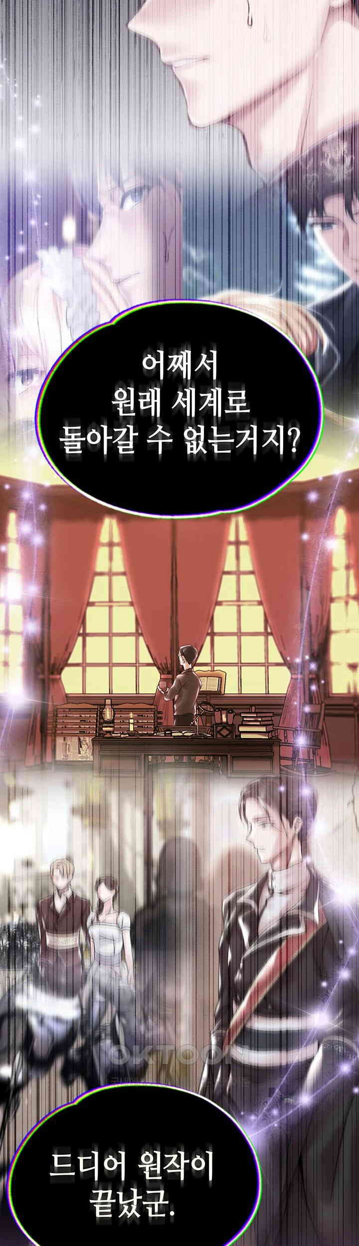 Breaking A Romantic Fantasy Villain Raw Chapter 78 image 58