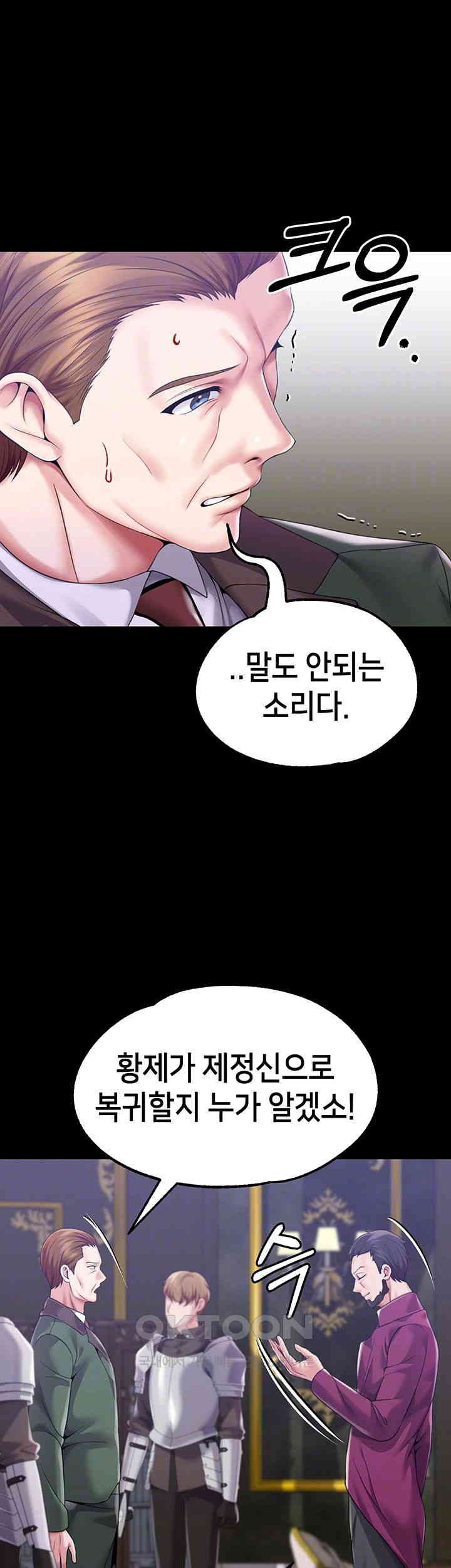 Breaking A Romantic Fantasy Villain Raw Chapter 78 image 5