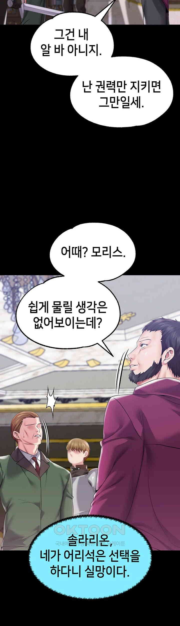 Breaking A Romantic Fantasy Villain Raw Chapter 78 image 6