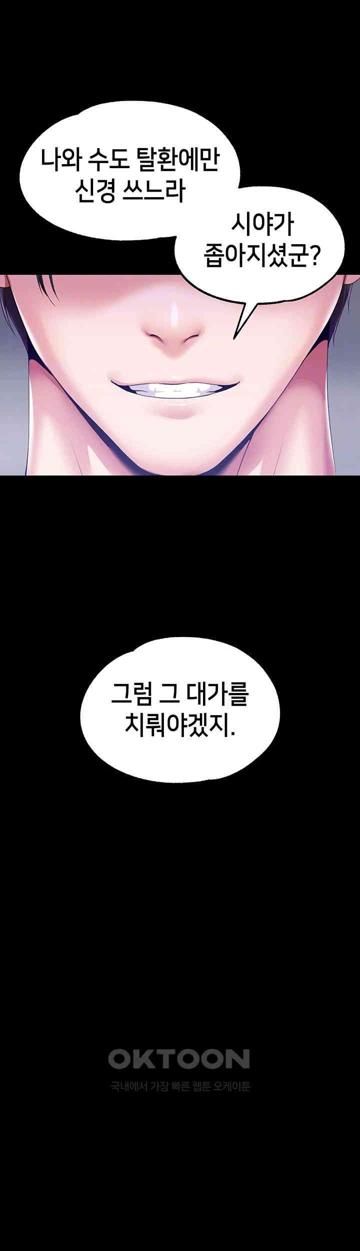 Breaking A Romantic Fantasy Villain Raw Chapter 78 image 7