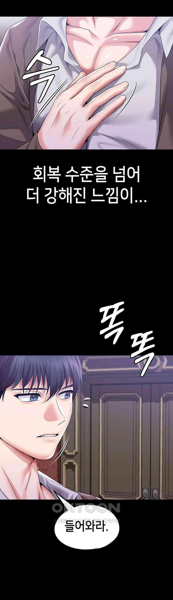 Breaking A Romantic Fantasy Villain Raw Chapter 79 image 9
