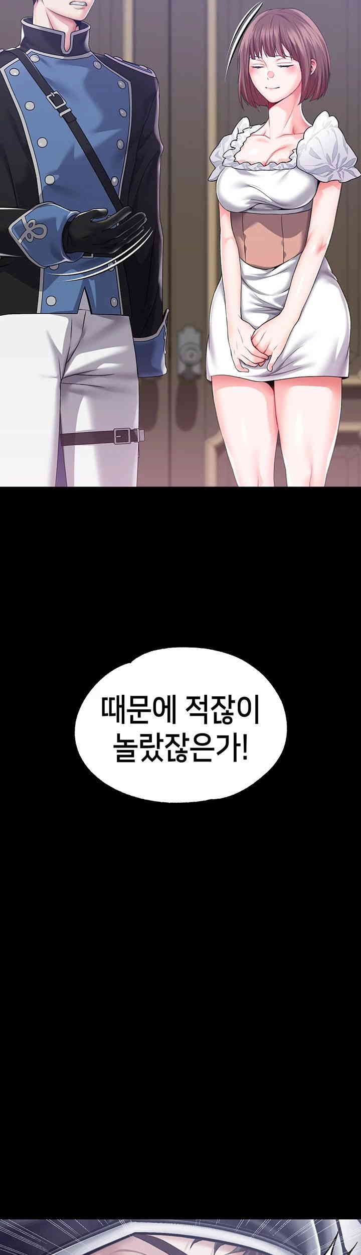 Breaking A Romantic Fantasy Villain Raw Chapter 79 image 12
