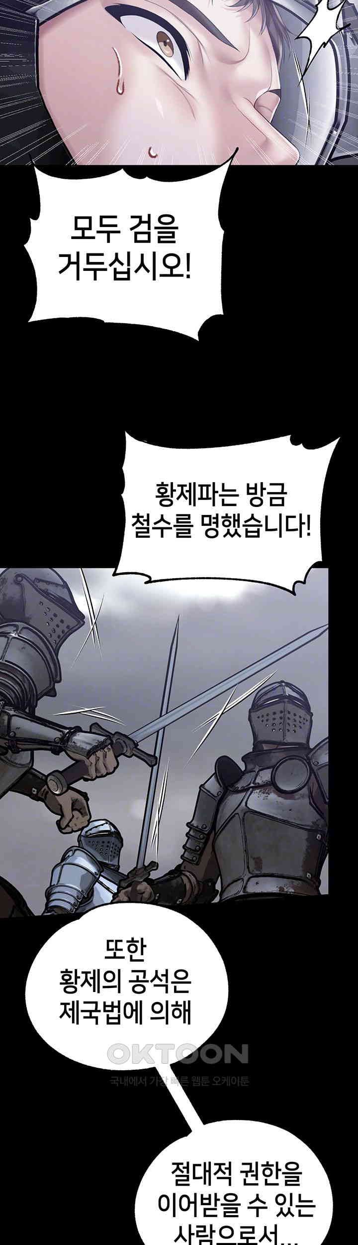 Breaking A Romantic Fantasy Villain Raw Chapter 79 image 13