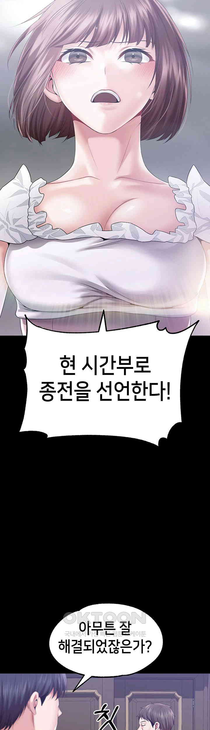 Breaking A Romantic Fantasy Villain Raw Chapter 79 image 15