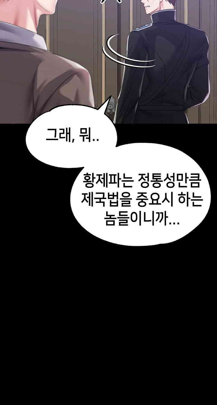 Breaking A Romantic Fantasy Villain Raw Chapter 79 image 16