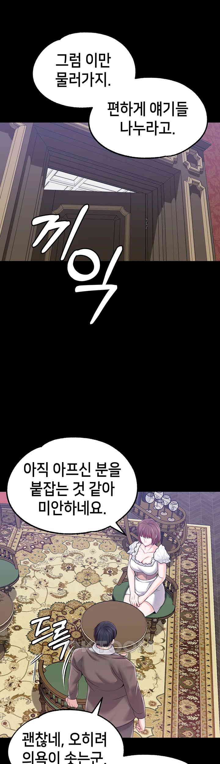 Breaking A Romantic Fantasy Villain Raw Chapter 79 image 17