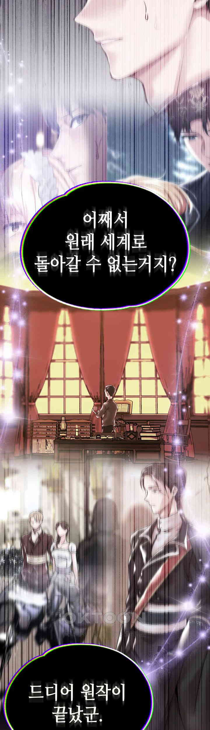 Breaking A Romantic Fantasy Villain Raw Chapter 79 image 1