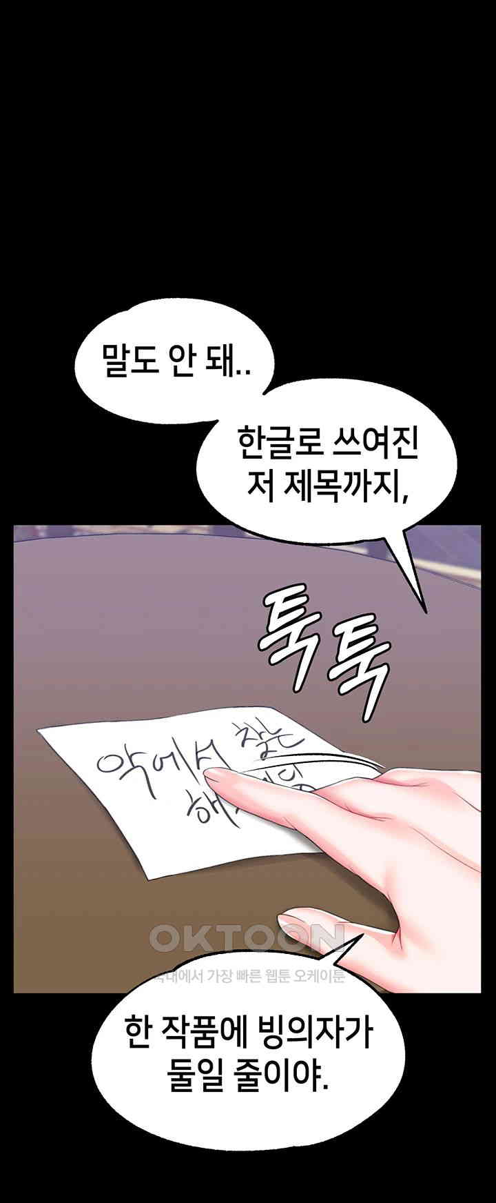 Breaking A Romantic Fantasy Villain Raw Chapter 79 image 22
