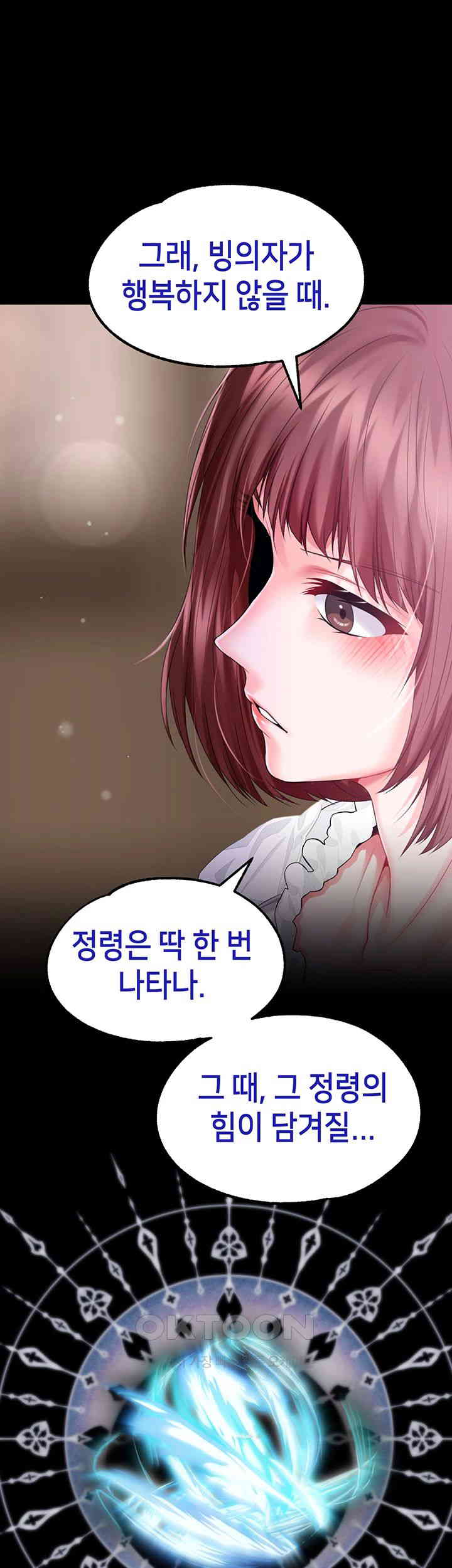 Breaking A Romantic Fantasy Villain Raw Chapter 79 image 25