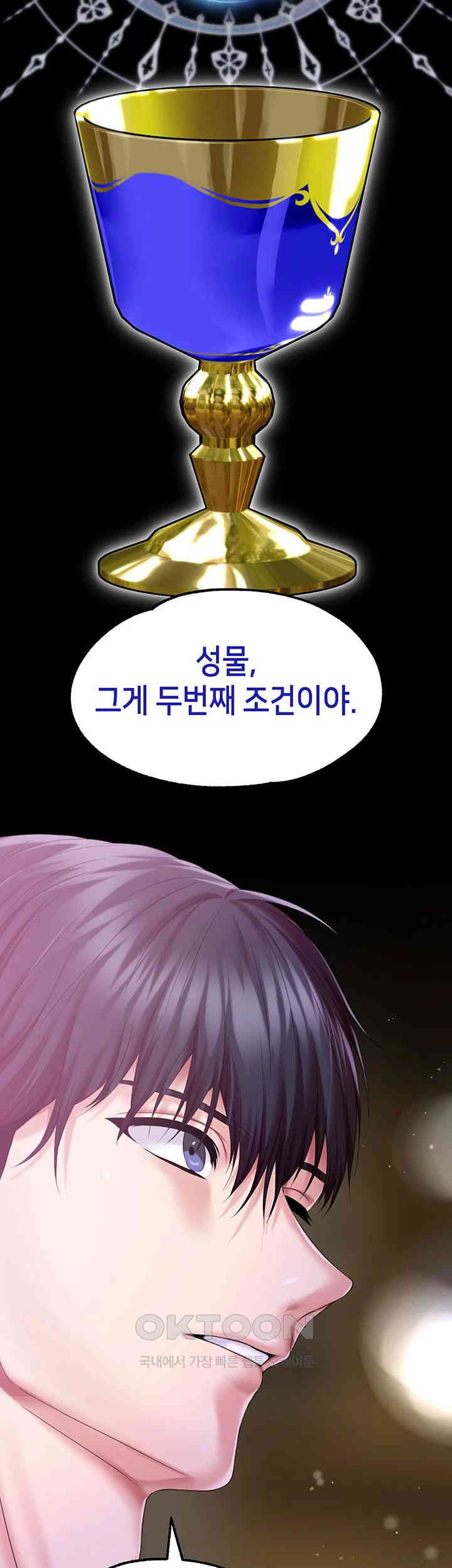 Breaking A Romantic Fantasy Villain Raw Chapter 79 image 26