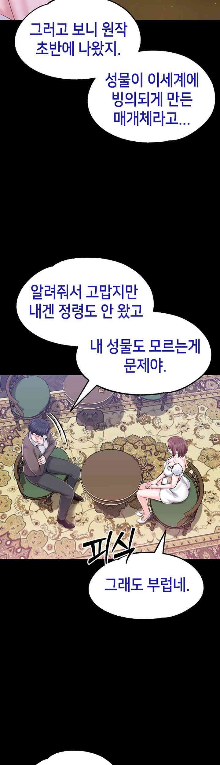 Breaking A Romantic Fantasy Villain Raw Chapter 79 image 27