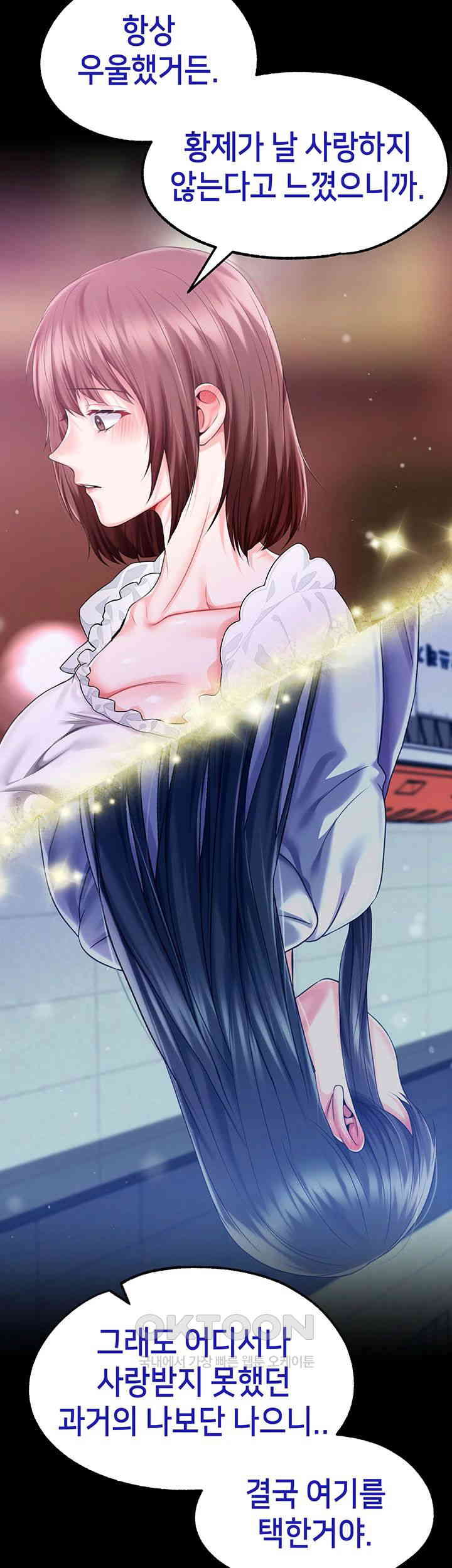 Breaking A Romantic Fantasy Villain Raw Chapter 79 image 28