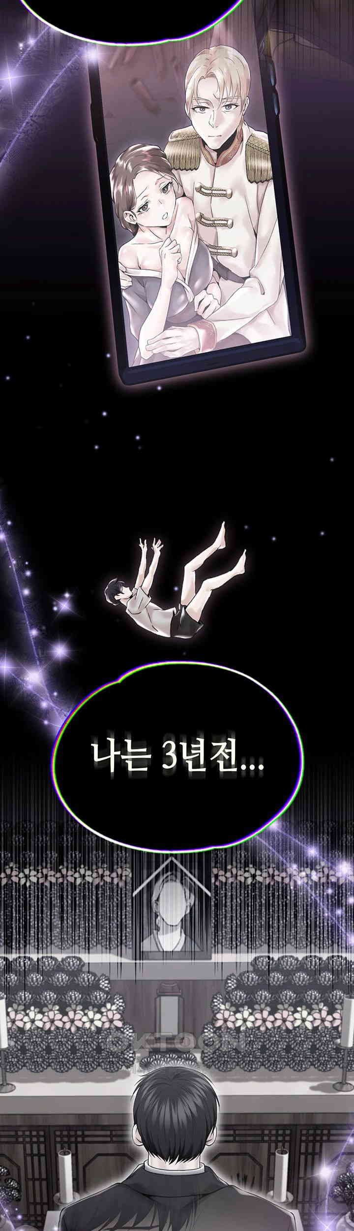Breaking A Romantic Fantasy Villain Raw Chapter 79 image 2