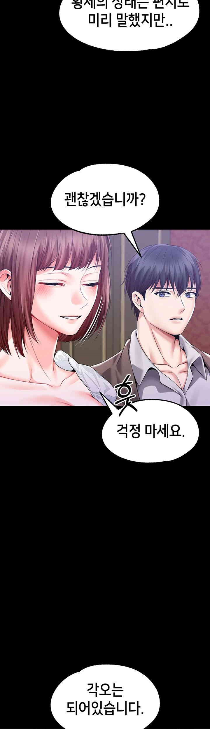Breaking A Romantic Fantasy Villain Raw Chapter 79 image 32