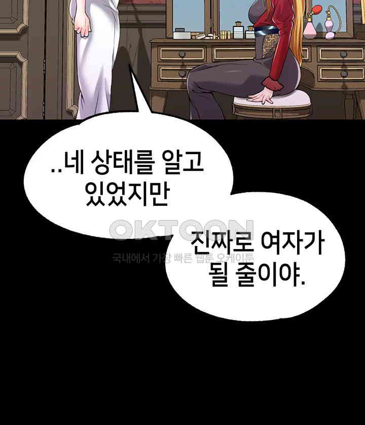 Breaking A Romantic Fantasy Villain Raw Chapter 79 image 35