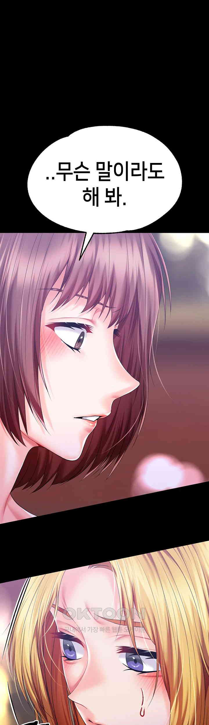 Breaking A Romantic Fantasy Villain Raw Chapter 79 image 36