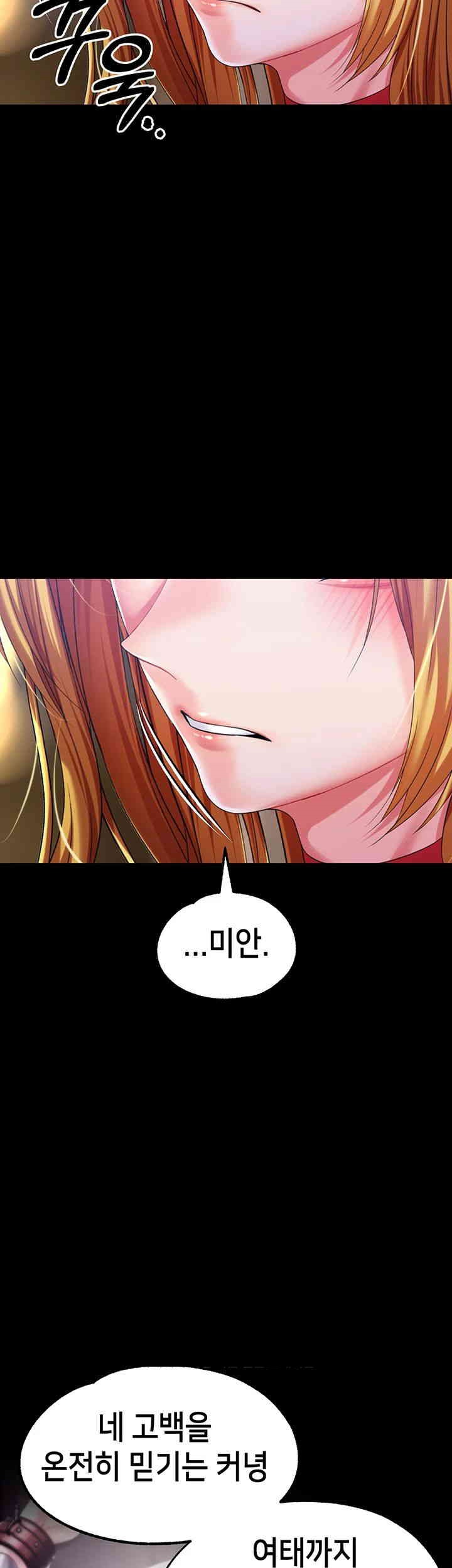 Breaking A Romantic Fantasy Villain Raw Chapter 79 image 37