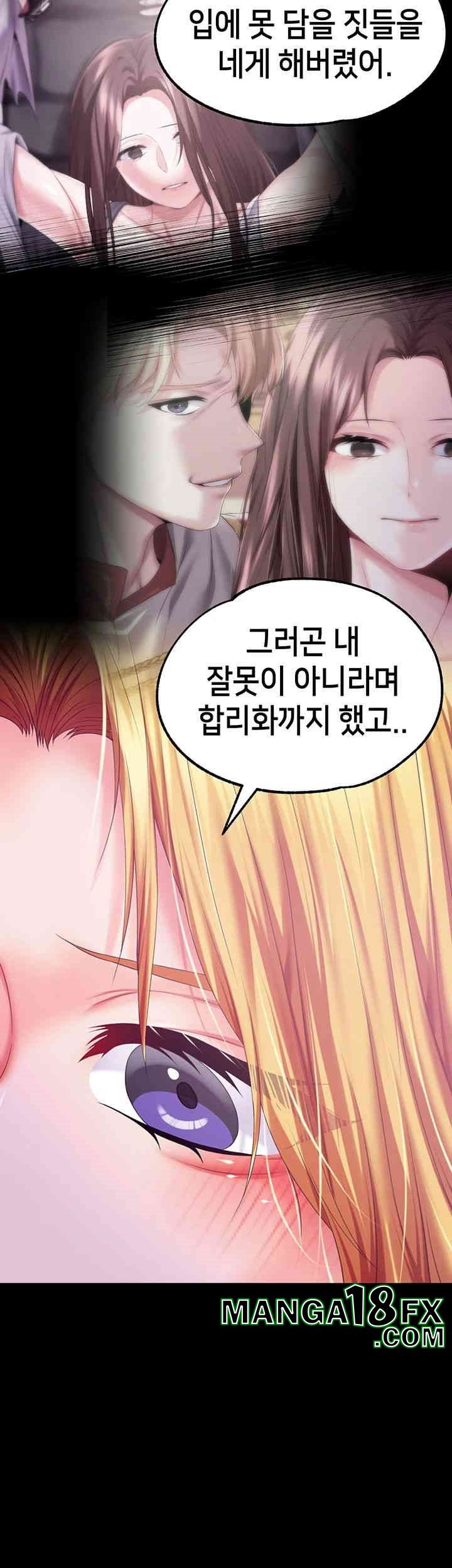 Breaking A Romantic Fantasy Villain Raw Chapter 79 image 38