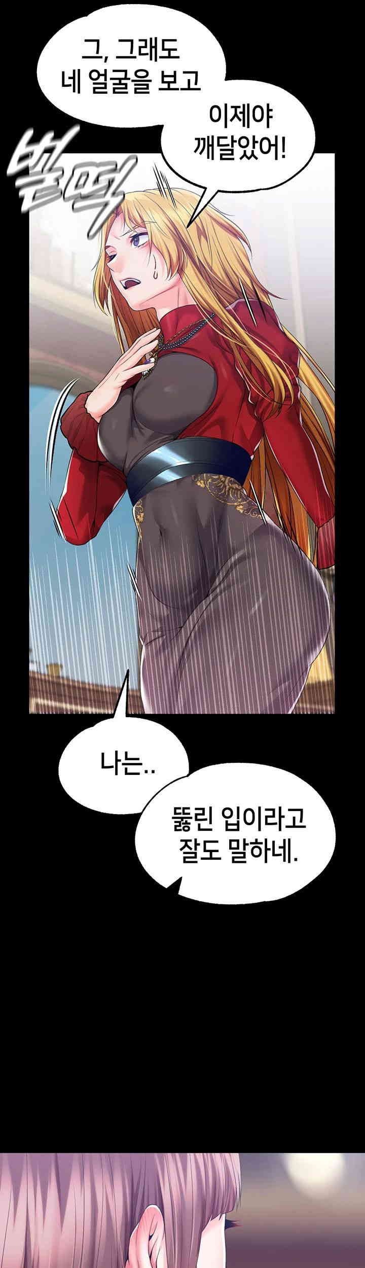 Breaking A Romantic Fantasy Villain Raw Chapter 79 image 39