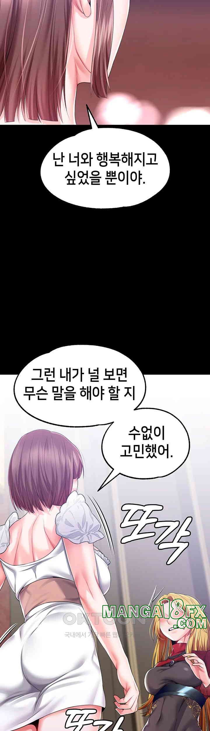 Breaking A Romantic Fantasy Villain Raw Chapter 79 image 40