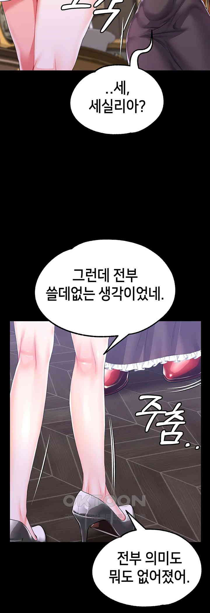 Breaking A Romantic Fantasy Villain Raw Chapter 79 image 41